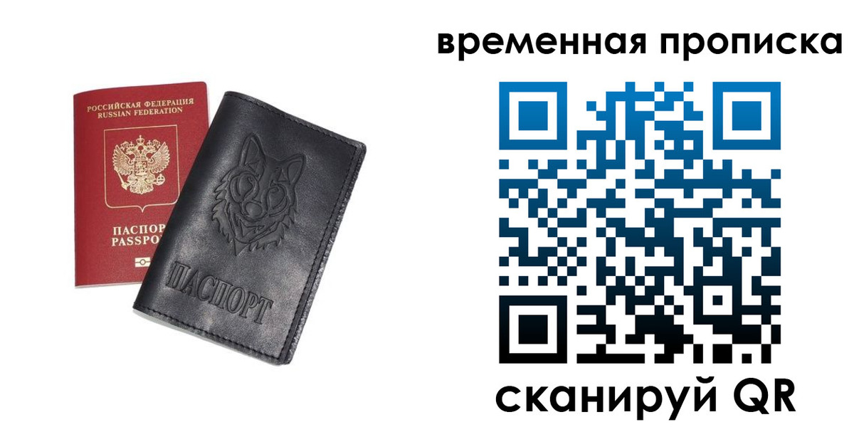 временная регистрация госуслуги в Борзе