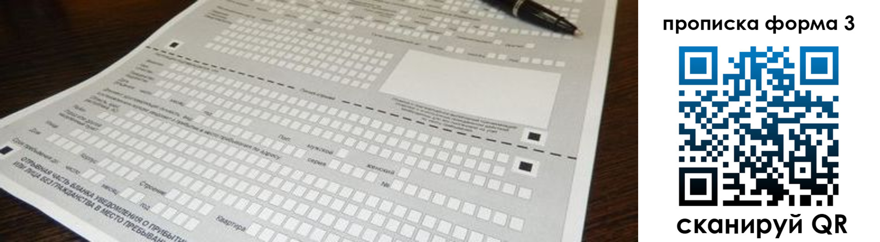 прописка для работы в Борзе