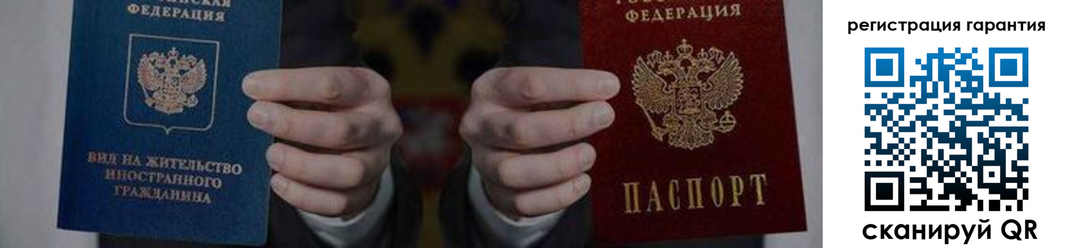 прописка в квартире в Борзе