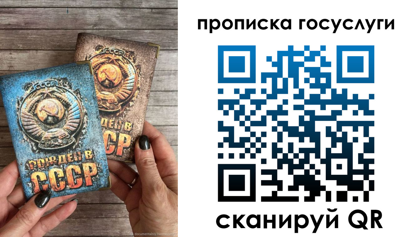 прописка паспорт в Борзе