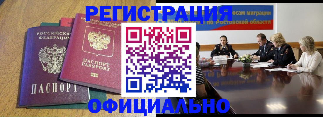 прописка поиск в Борзе