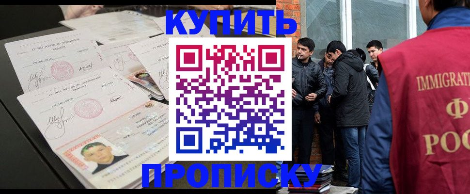 временная регистрация в квартире в Борзе