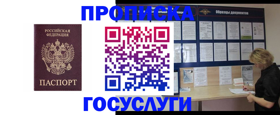 миграционный учет в Борзе