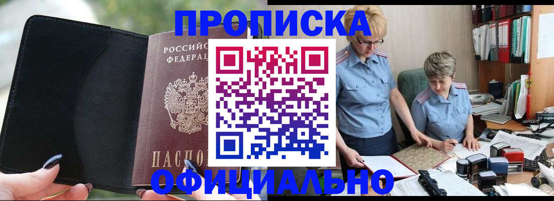 прописка иностранных граждан в Борзе